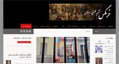 Desktop Screenshot of falsafeh.com