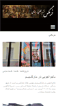 Mobile Screenshot of falsafeh.com