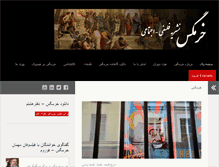 Tablet Screenshot of falsafeh.com